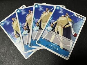 ◯【超美品4枚セット】ワンピース カードゲーム OP05-045 C ステンレス 海軍 トレカ 新時代の主役 ONE PIECE CARD GAME ワンピカ