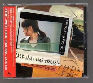 ■ZARD(坂井泉水)■「WHAT RARE TRACKS!」■FC会員限定配布盤■公式ファンクラブ■貴重音源&リミックス集!■非売品■背帯付き■美品■