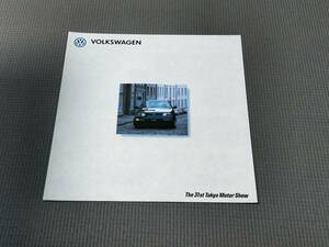 フォルクスワーゲン 総合カタログ 1995年 第31回東京モーターショー VW Golf/Vento/Passat/Vanagon/California Coach