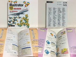 絶版貴重★Illustrator10 for Windows MENU MASTER /イラストレーター10/領収書可