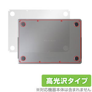 MacBook Pro 14インチ (2023/2021) 底面 保護 フィルム OverLay Brilliant マックブック プロ 14 本体保護フィルム 高光沢素材