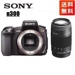 ソニー SONY α300 75-300mm 望遠 レンズセット デジタル一眼レフ カメラ 中古