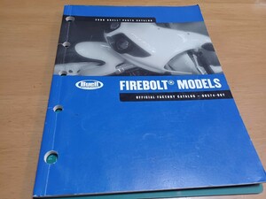 ■即決送料無料■ハーレーダビッドソン純正パーツカタログ2006ビューエルBuellファイアーボルトFIREBOLT オフィシャル ファクトリー 