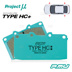 Project μ プロジェクトミュー TYPE HC+ (前後セット) アルテッツァ SXE10/GXE10 98/11～05/7 (F123/R125-HC