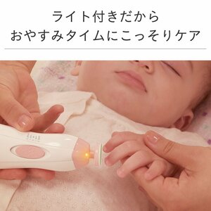 新生児から使用可能　電動ネイルケアセット