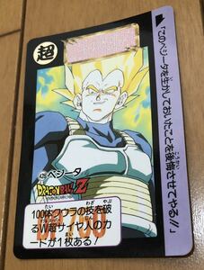 ★当時物★ドラゴンボール カードダス No.428 ベジータ1992年★Z悟空悟飯ピッコロフリーザセルブウスーパーサイヤ人★