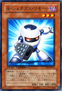 遊戯王カード Ａ・ジェネクス・リモート / ジェネクスの進撃！！ DT07 / シングルカード