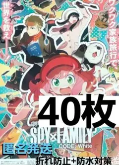 映画 SPY×FAMILY スパイファミリー　アーニャ フライヤー チラシ