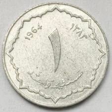 海外コイン　アルジェリア 1サンチーム　1964年