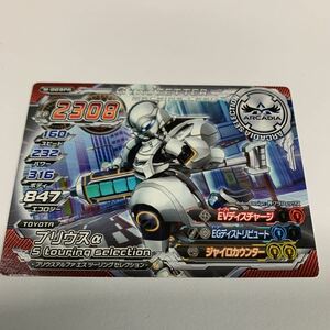 中古　超速変形ジャイロゼッター　プリウスα S touring selection M-009PR