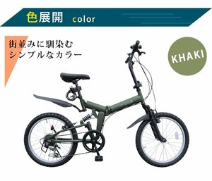 折りたたみ自転車 20インチ AJ-01N MTB 前後サスペンション シマノ 6段変速 カーキ 【本州・四国 送料無料！】