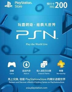 PSN $200HK 香港版 プレイステーションネットワークカード HK 香港ドル ストア コード 即決