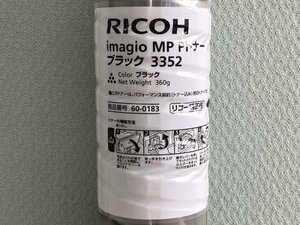 RICOH 純正 imagio MP Pトナー ブラック 3352 未使用 未開封_2