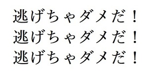 EVA風★逃げちゃダメだ！★抜き文字ステッカー