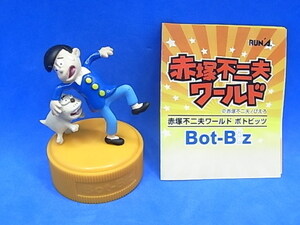 赤塚不二夫ワールド【おそ松くん】ボトビッツ　ボトルキャップ　彩色 フィギュア　Bot-Biz　2003 ラナ RUN’A　送料￥200