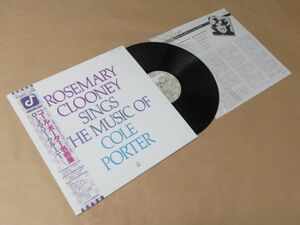 コール・ポーター名曲集 / ローズマリー・クルーニー（ROSEMARY CLOONEY）/ LP