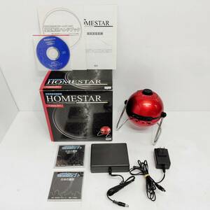 ●動作品 セガトイズ HOMESTAR 家庭用星空投影機 SEGA TOYS アンタレスレッド 21st Century Home Planetarium プラネタリウム M1192