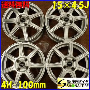 4本SET 会社宛 送料無料 15×4.5J デザイン アルミ 4穴 PCD 100mm +45 ハブ径73mm N-WGN サクラ スペーシア ウェイク ムーヴ 特価 NO,E8061