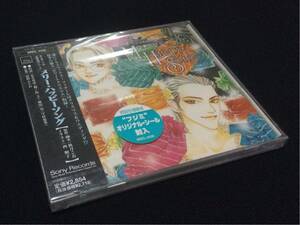 即決CD 富士見二丁目交響楽団シリーズ メリー・ハッピーソング 未開封品 秋月こお 西炯子 安井邦彦 堀川亮 高野ふじお