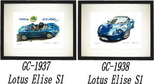 GC-1937 Lotus Elise S1・GC-1938ロータスエリーゼ限定版画300部直筆サイン有額装済●作家 平右ヱ門 希望ナンバーをお選び下さい。