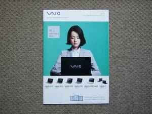 【カタログのみ】VAIO 2017.02 検 SONY Z C15 S15 S13 S11 Fit 15E mk3 Phone Biz