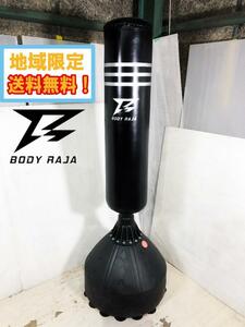 地域限定送料無料★超美品 中古★BODY RAJA/ボディーラジャ サンドバッグ 自立型 約185㎝ パンチングバッグ【BODY RAJA サンドバッグ】CPA4