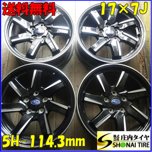 4本SET 会社宛 送料無料 17×7J スバル レヴォーグ VM 純正 アルミ ホイール 5穴 PCD 114.3mm +55 ハブ径56mm 店頭交換OK 特価！NO,Z7069