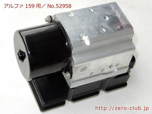 『アルファロメオ159 3.2JTS 939A用/純正 ABSユニットASSY TRW』【1579-52958】