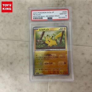 1円〜 ポケモンカード ポケカ SV2a 025/165 C ピカチュウ マスターボールミラー PSA10