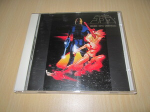 CD 即決 「コブラⅡ　オリジナル・スーパー・サウンドトラック」