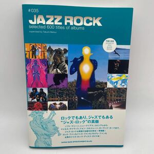 ディスクガイド/Jazz Rock/シンコーミュージック/ジャズ・ロック/THE DIG/DISC GUIDE SERIES 