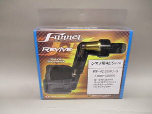 REVIVE　 リヴァイブ ファンネル　42.5mm　シマノ用　リバイブ（ZPI）