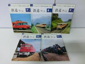 鉄道ファン 創刊号〜42号（※21・27号欠品）セット 1961年〜1964年