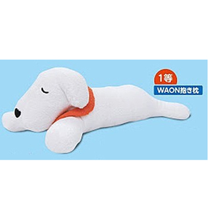 【WAON ワオン】AEON イオン 犬 超BIGぬいぐるみ 抱き枕 クッション 全長約70cm ロングサイズ 未使用品 非売品