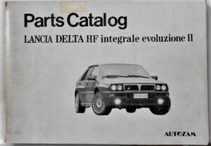 ランチア DELTA HF integrale evoluzione II 英語版