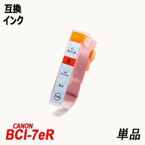 【送料無料】BCI-7eR 単品 レッド キャノンプリンター用互換インク ICチップ付 残量表示機能付 ;B-(162);