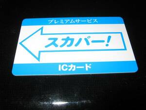 ♪♪即決　スカパーＩＣカード　なぜこわれた♪♪ バージョン３ 偽物出品にくご注意ください