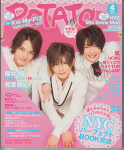 POTATO 2011年4月号 Kis-My-Ft2/中山優馬/Mis Snow Man/関ジャニ∞/Hey!Say!JUMP/櫻井翔/相葉雅紀/NEWS/KAT-TUN/A.B.C-Z/ジャニーズJr