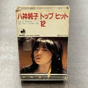 1154M 八神純子 トップヒット１２ カセットテープ / Jyunnko Yagami Citypop Cassette Tape