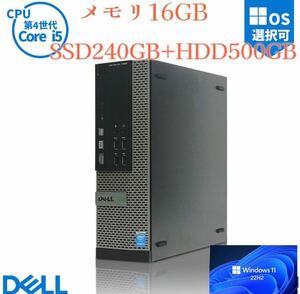 高性能DELL OptiPlex 7020/9020SFF /第4世代 Core i5 -4590/ SSD:256GB +HDD500GB/メモリ:16GB /DVDマルチ 無線LAN /Win11/2021Office付.PC