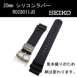 セイコー シリコンラバー R028011J0 20mm 黒 時計ベルト バンド SBDN051 純正 新品未使用正規品 送料無料