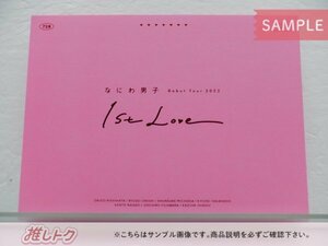 なにわ男子 DVD Debut Tour 2022 1st Love 初回限定盤 2DVD [難小]