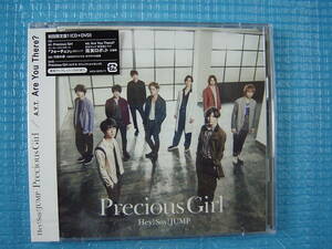 Hey! Say! JUMP A.Y.T. Precious Girl/Are You There?(初回限定盤1) CD+DVD 「新品・未使用・未開封」