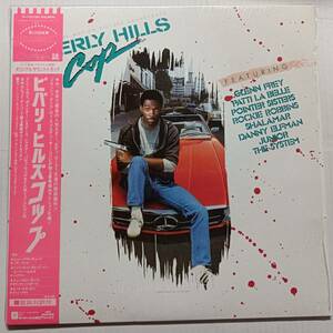 即決 美品 OST ビバリーヒルズ・コップ　帯付き シュリンク付き　BEVERLY HILLS COP グレン・フライ YA