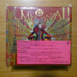 4988031527764;【3CD+DVDBOX/初回限定盤B】松任谷由実 / YUMING BANZAI!　UPCH-29442