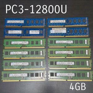 PCメモリ PC3-12800U DDR3 4GB 12枚セット デスクトップ PC0129