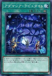 遊戯王 【DBSS】 アダマシア・ラピュタイト　ノーマル　JP010　 デッキビルドパック 「シークレット・スレイヤーズ」