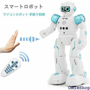 多機能ロボットおもちゃ ラジコンロボット 手振り制御 踊りをする 子供のおもちゃ 誕生日プレゼント R11 青