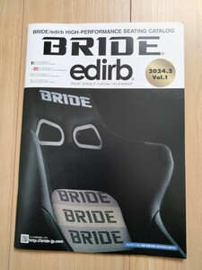 2024.2　ブリッド　BRIDE　カタログ