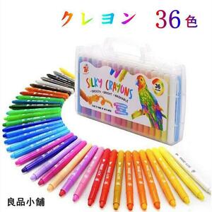 クレヨン 36色セット カラーペン 塗り絵 くり出し式　絵具 お絵かきセット 大人気 クレヨン 36色セット くり出し式 絵具 画材 美術